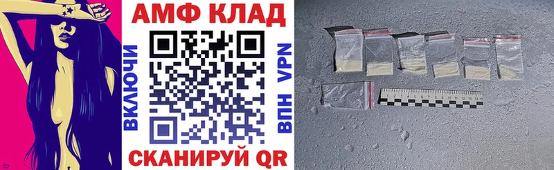 наркошоп  Оха  АМФ VHQ 
