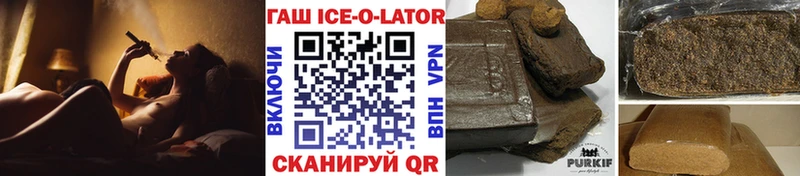 ГАШИШ Ice-O-Lator Оха